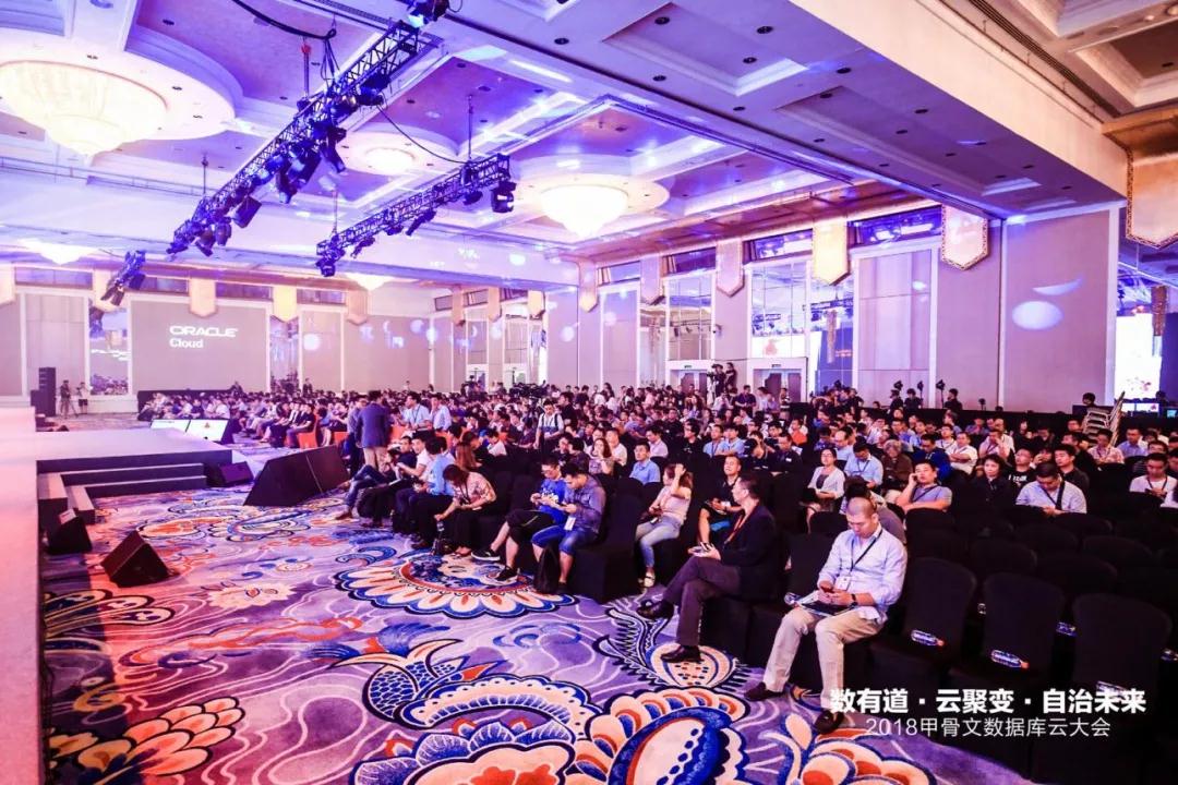 甲骨文数据库云大会.jpg
