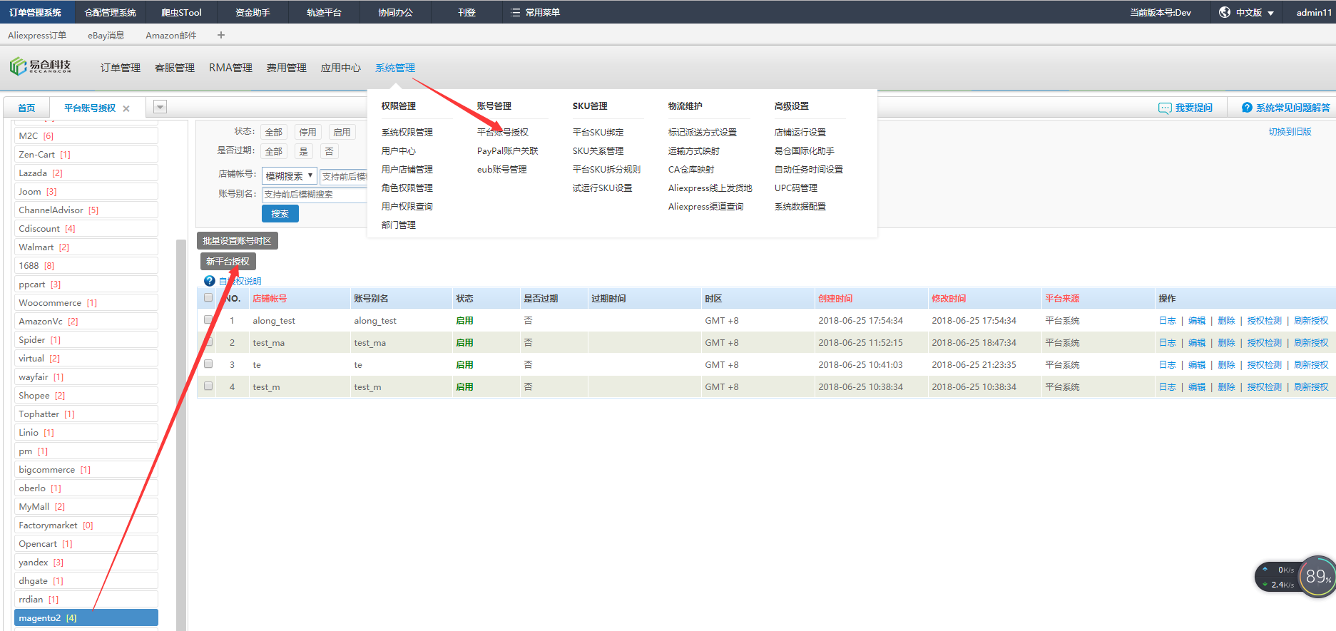 登录STAKE中国官方网站订单销售系统