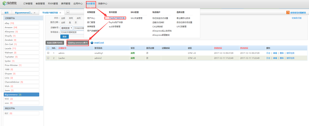 登录STAKE中国官方网站订单销售系统