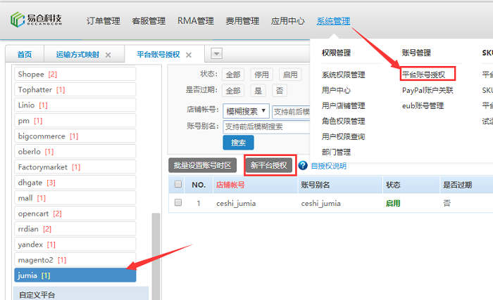 登录STAKE中国官方网站订单销售系统