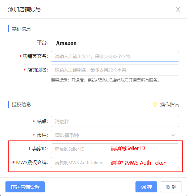 店肆授权情形审查