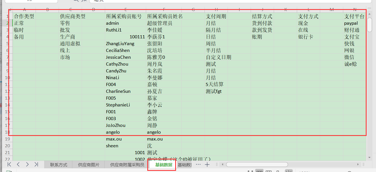 办法二：填写导入模板
