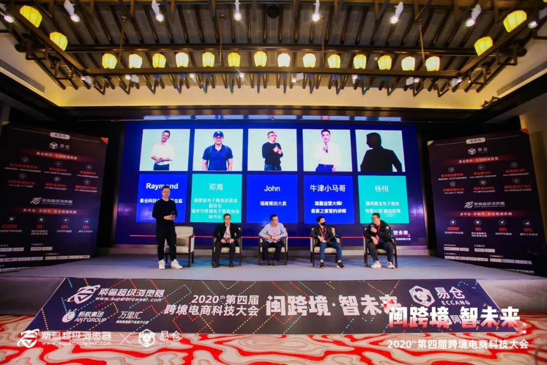 福州站圆桌讨论会