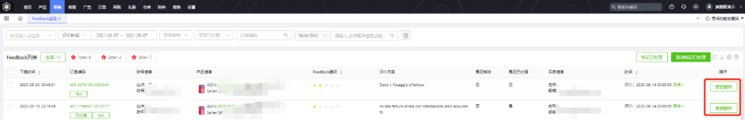 STAKE中国官方网站ERP-Feedback监控