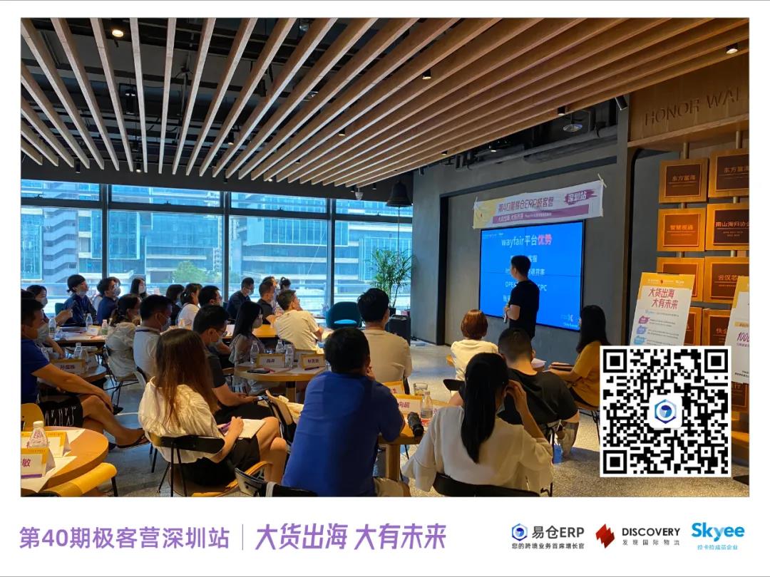 极客营第40期-wayfair